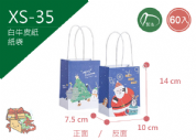 《XS-35》60入 夜色聖誕不倒翁(小) 紙袋【平裝出貨】